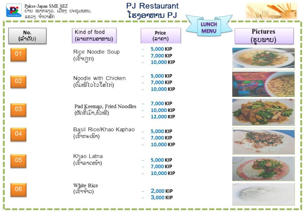 PJ Restaurant is opened. PAKSEJAPAN SME SEZ DEVELOPMENT CO., LTD