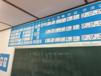 日本語学校４